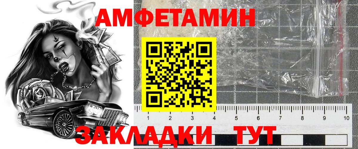 Amphetamine Розовый Выборг