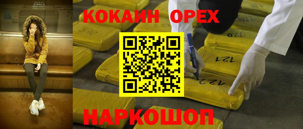 Выборг  Кокаин Columbia  цена   COCAIN Колумбийский  Вход с VPN  Cocaine 