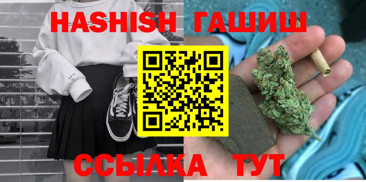 ГАШИШ  Вход с VPN  Выборг  купить наркотик  ГАШ ice o lator 