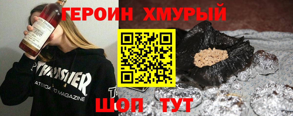 ГЕРОИН афганец Выборг