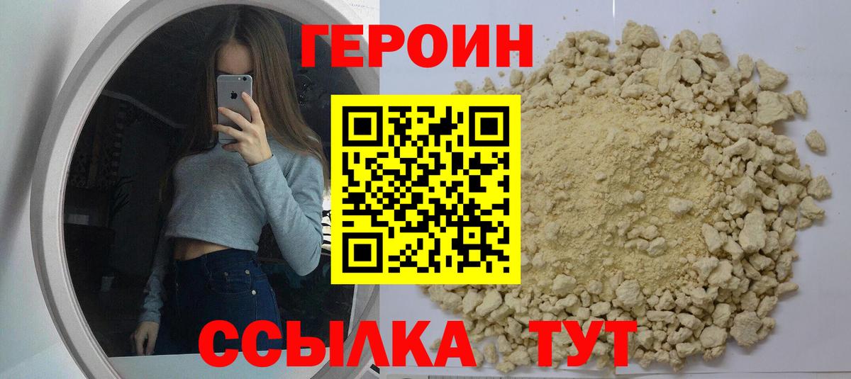 Выборг  ГЕРОИН Афган  Вход с VPN 