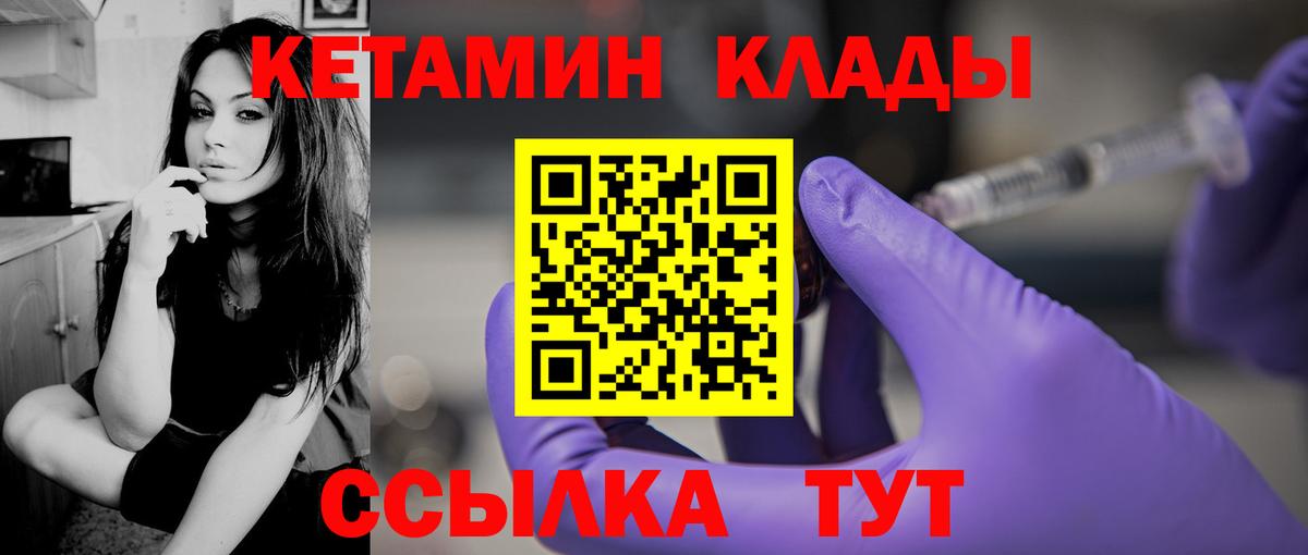 КЕТАМИН VHQ  КЕТАМИН ketamine  Выборг  Вход с VPN 