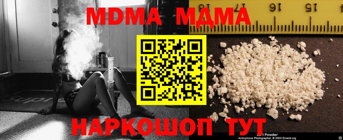 MDMA Molly  Вход с VPN  MDMA VHQ  MDMA  Выборг 