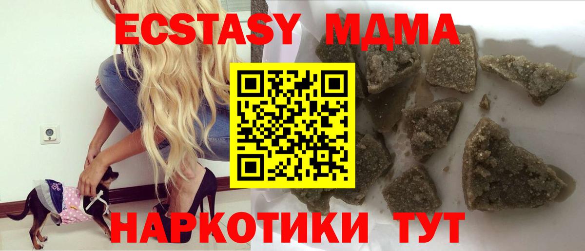 MDMA crystal Выборг