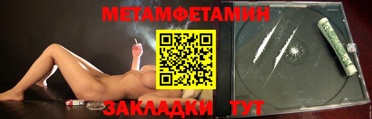 МЕТАМФЕТАМИН кристалл Выборг
