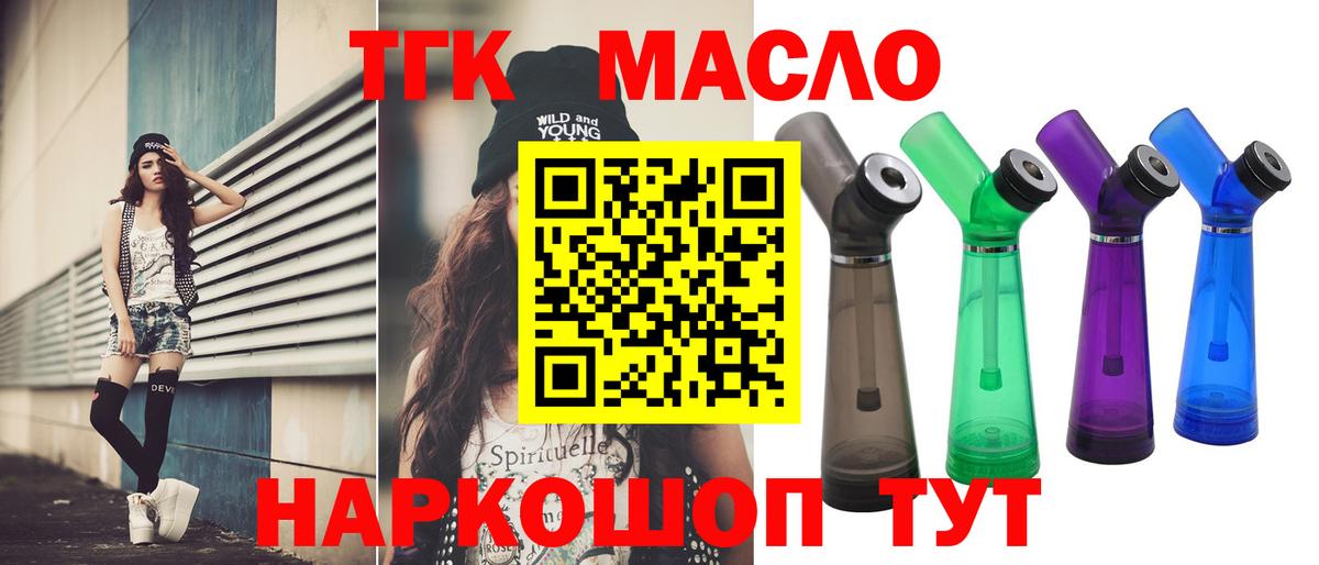 Выборг  ТГК THC oil  Вход с VPN  Дистиллят ТГК гашишное масло 